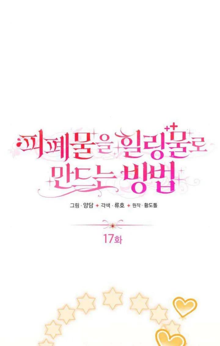 第17话-把颓废文变为治愈文的办法-[db:作者]（第19张）