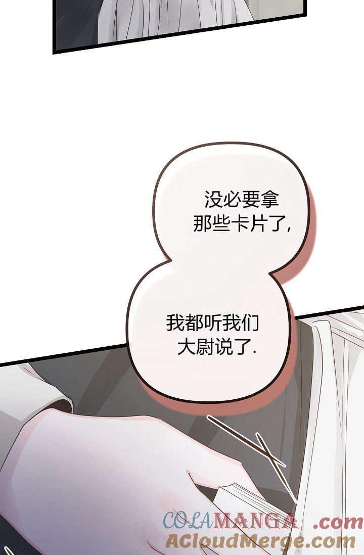 第17话-只求你，救救我-나양（第5张）