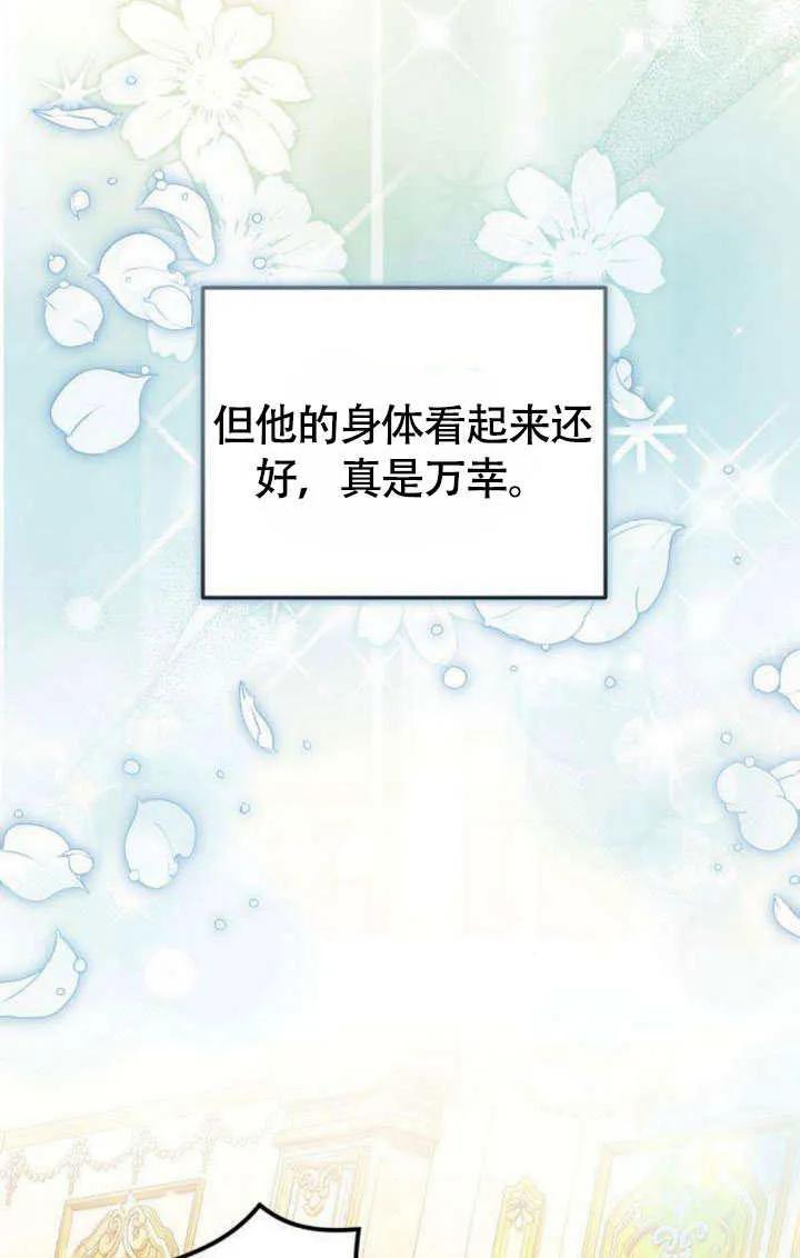 第17话-把颓废文变为治愈文的办法-[db:作者]（第7张）