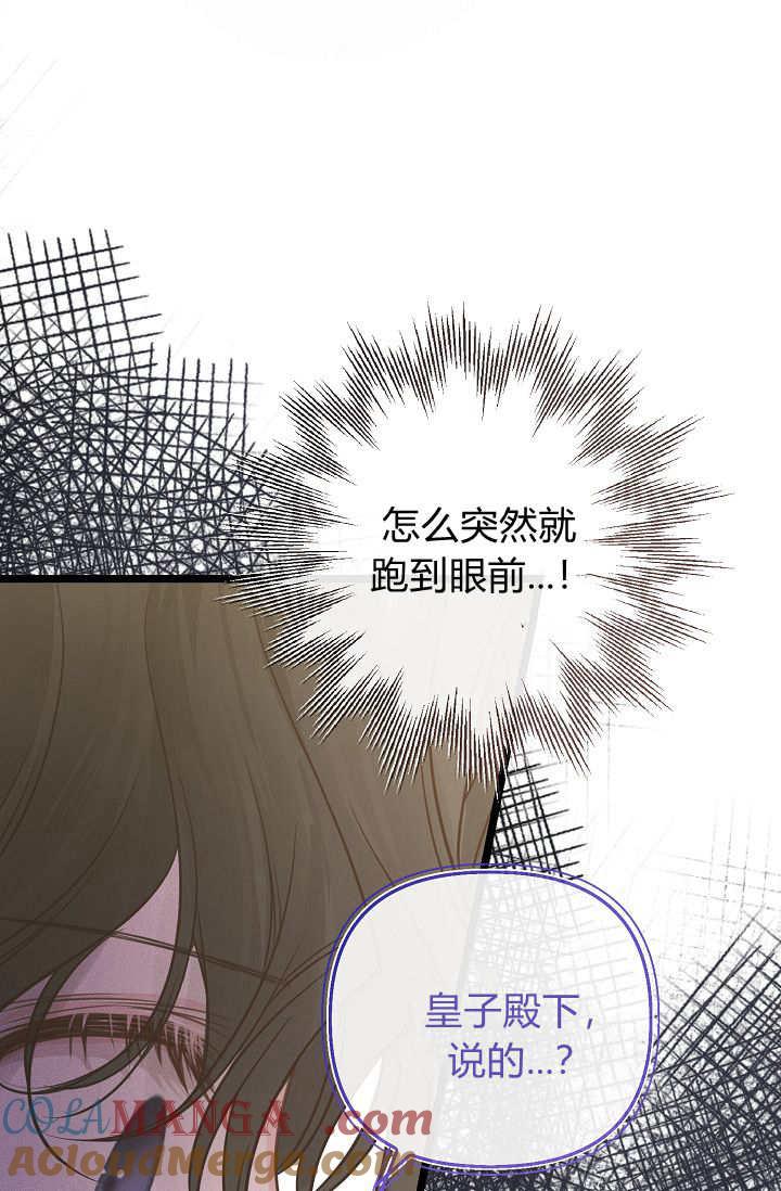第17话-只求你，救救我-나양（第9张）