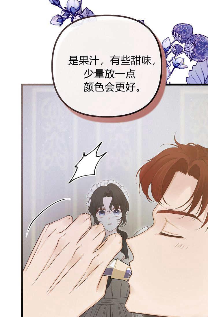 第17话-只求你，救救我-나양（第14张）
