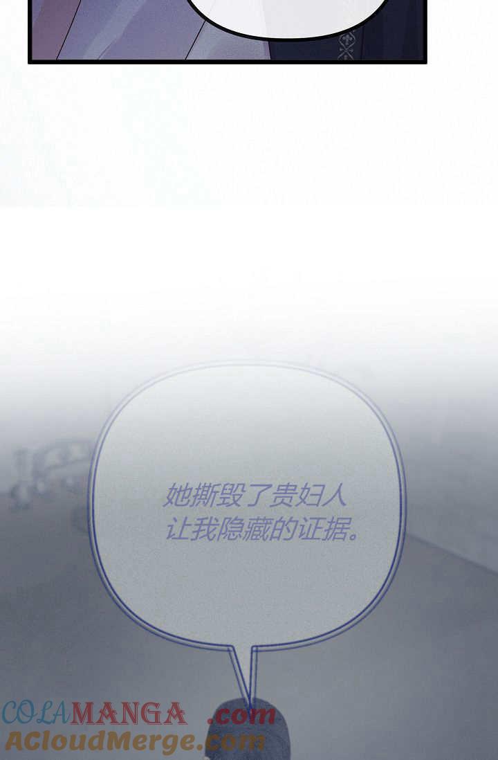 第18话-只求你，救救我-나양（第33张）