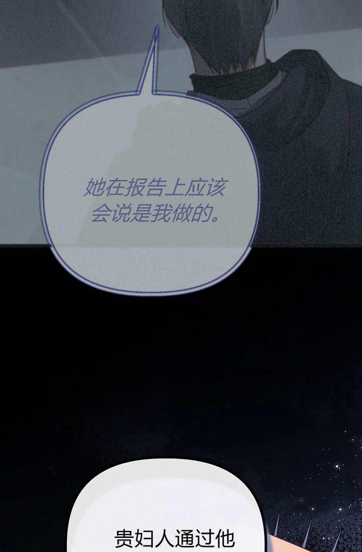 第18话-只求你，救救我-나양（第35张）