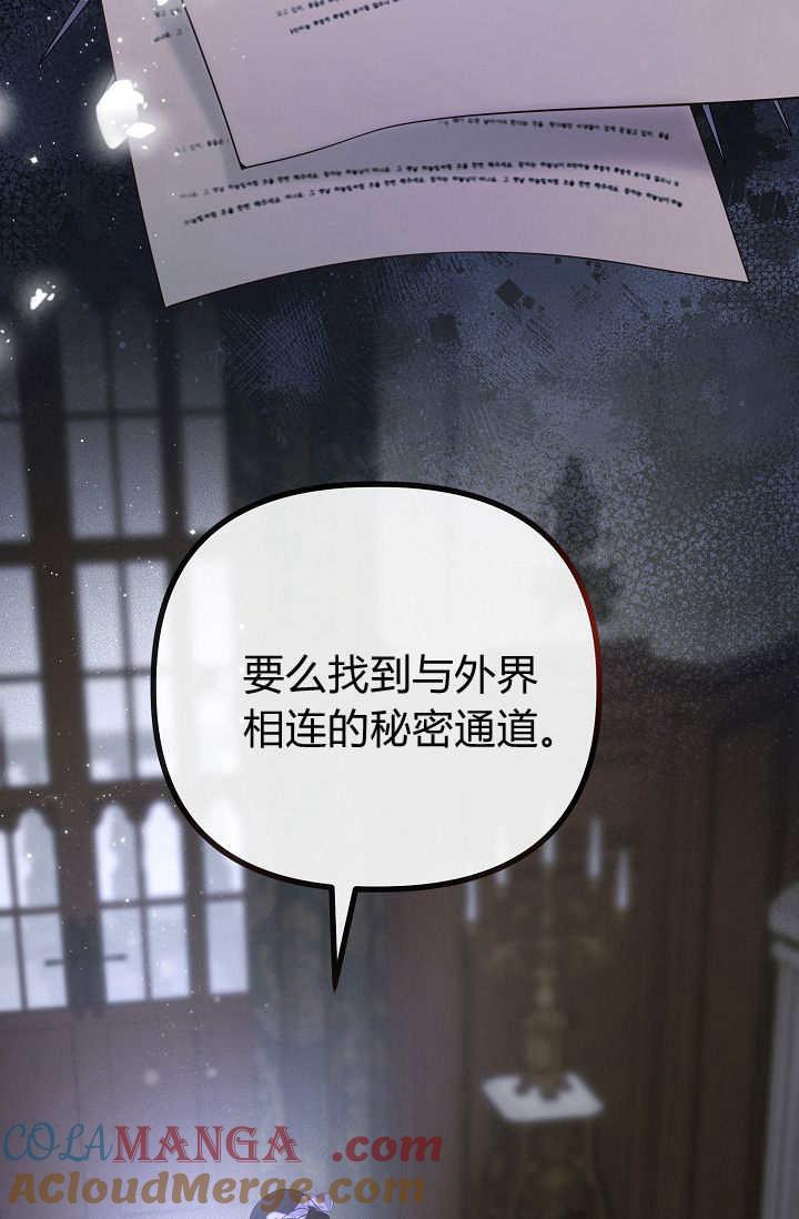 第18话-只求你，救救我-나양（第37张）