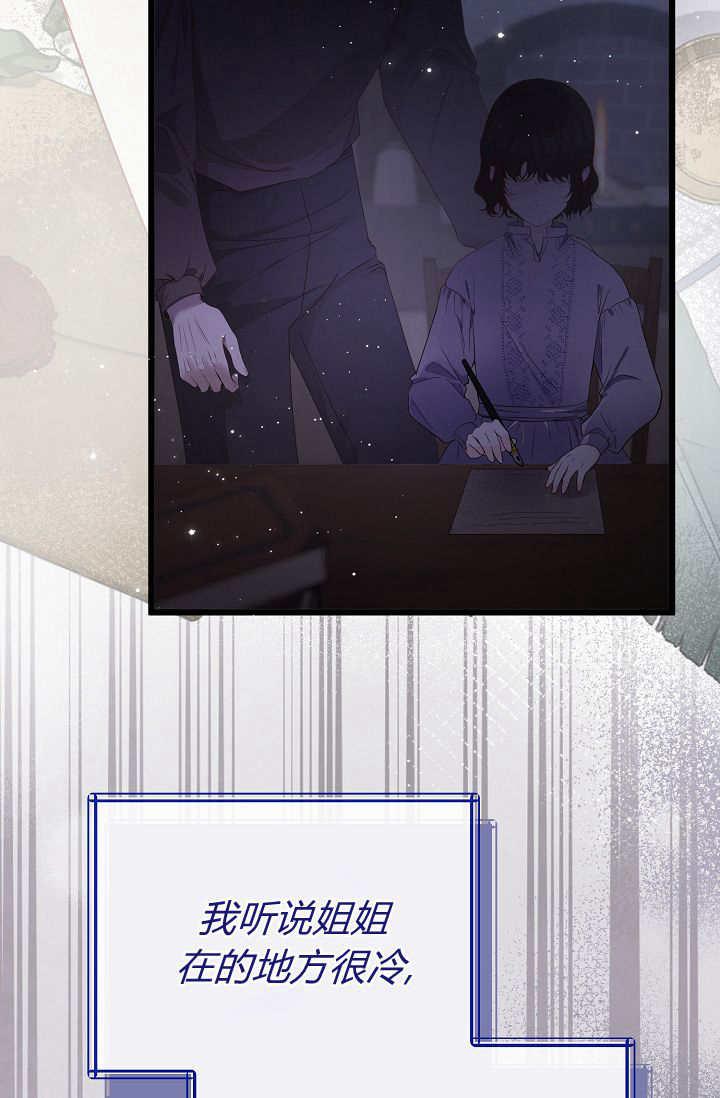 第18话-只求你，救救我-나양（第3张）