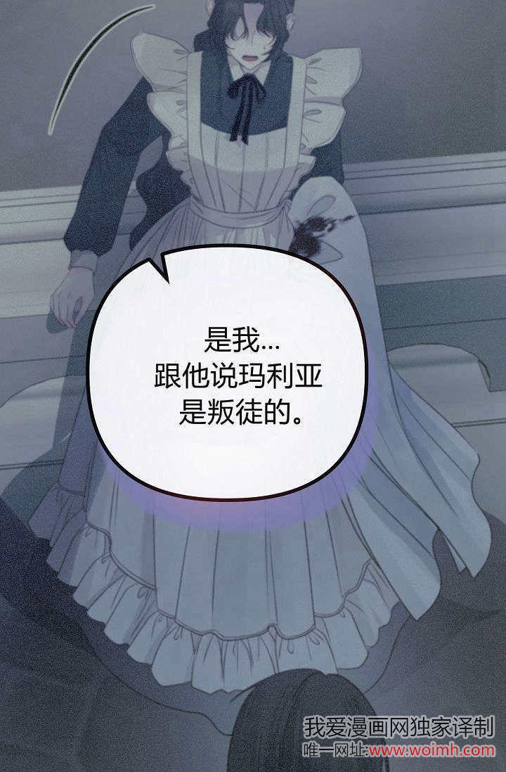 第18话-只求你，救救我-나양（第34张）