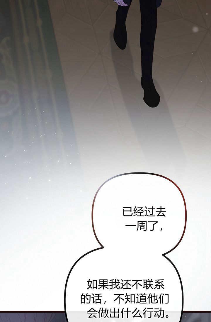 第18话-只求你，救救我-나양（第39张）