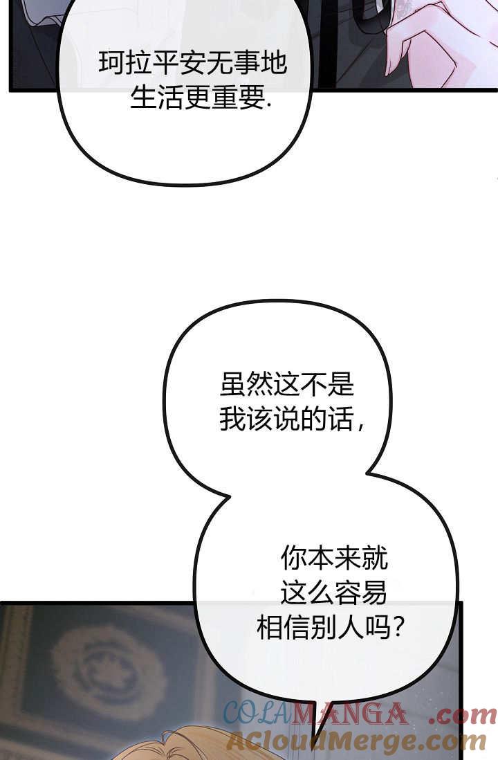 第18话-只求你，救救我-나양（第17张）