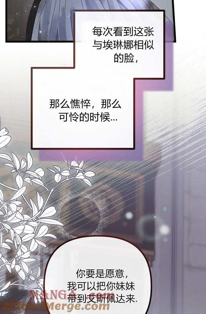 第18话-只求你，救救我-나양（第13张）