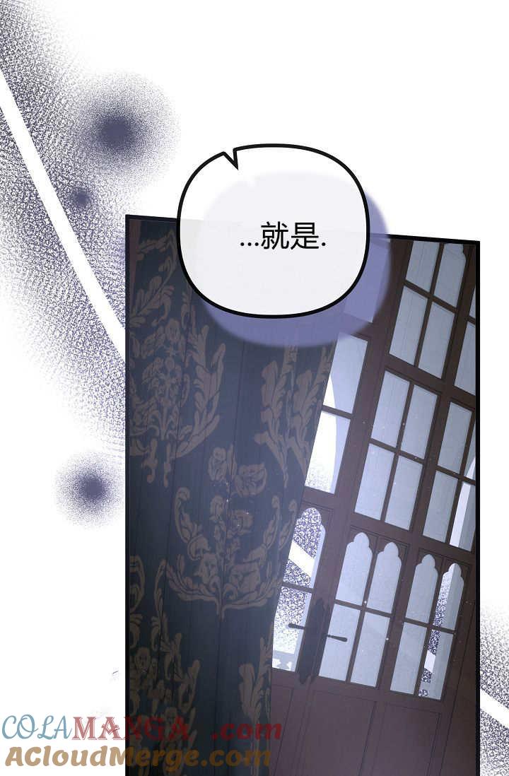 第18话-只求你，救救我-나양（第21张）