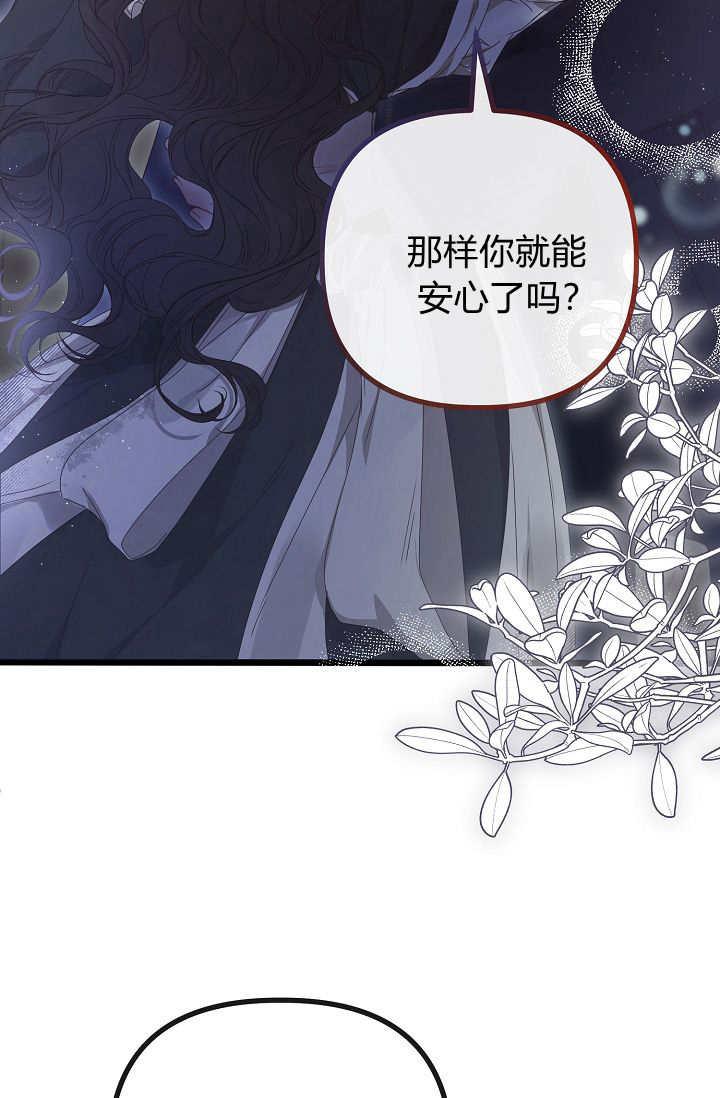 第18话-只求你，救救我-나양（第15张）