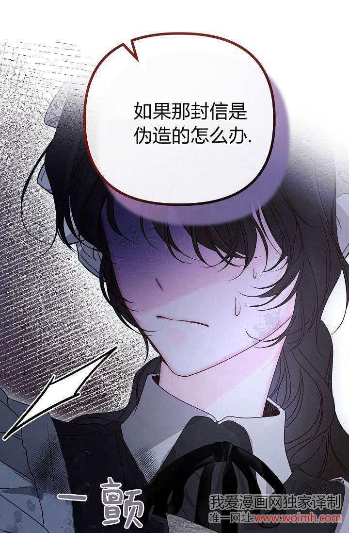 第18话-只求你，救救我-나양（第19张）