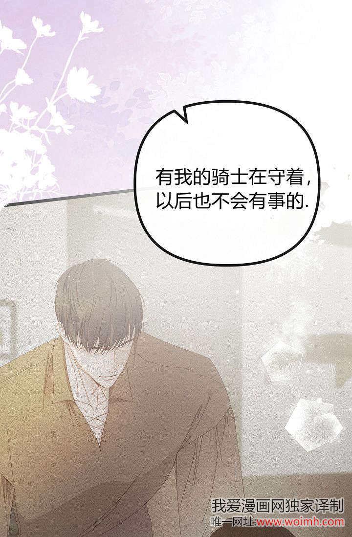 第18话-只求你，救救我-나양（第7张）