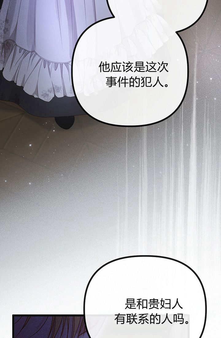 第18话-只求你，救救我-나양（第31张）