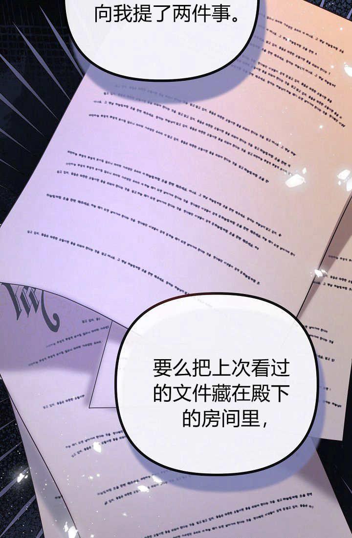 第18话-只求你，救救我-나양（第36张）