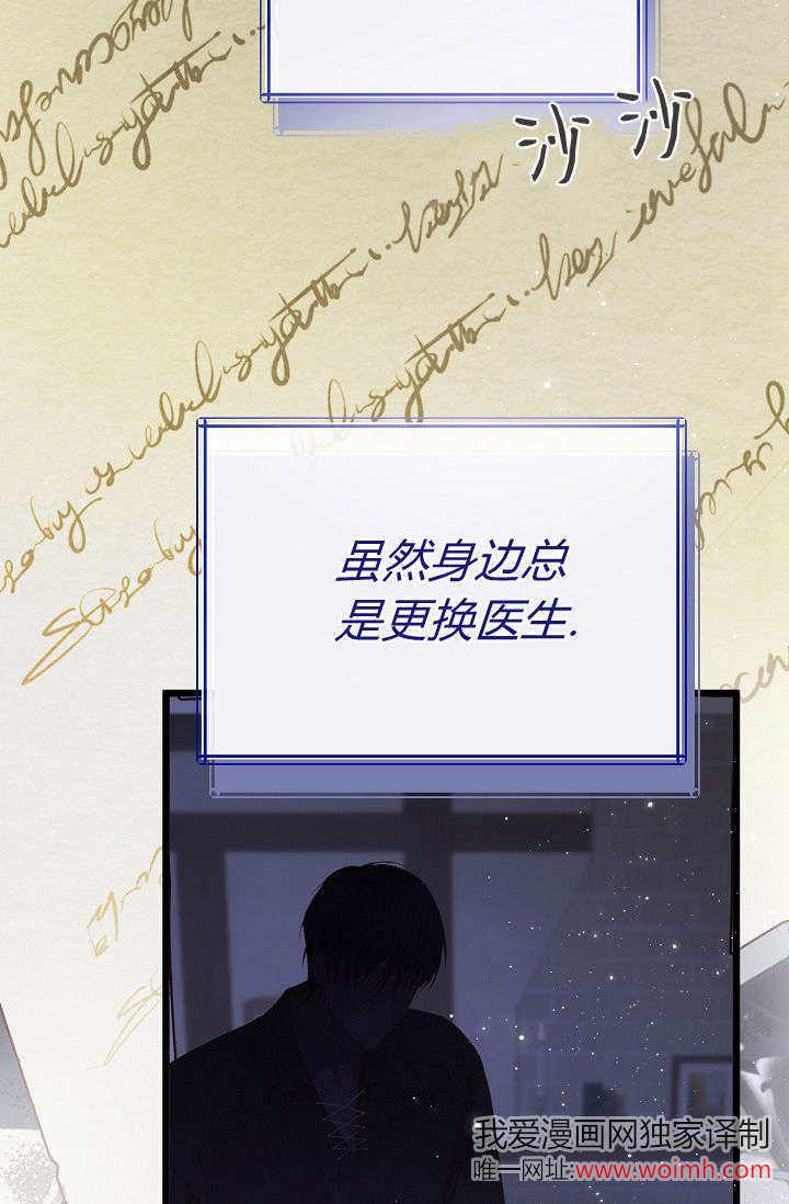 第18话-只求你，救救我-나양（第2张）