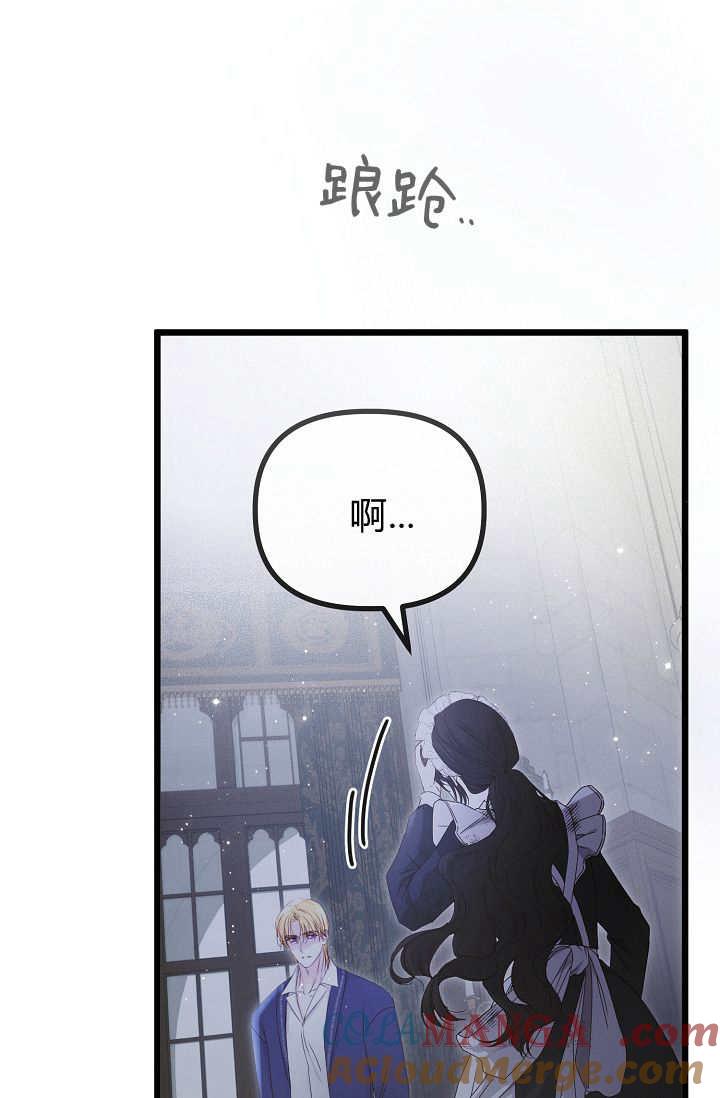 第18话-只求你，救救我-나양（第9张）