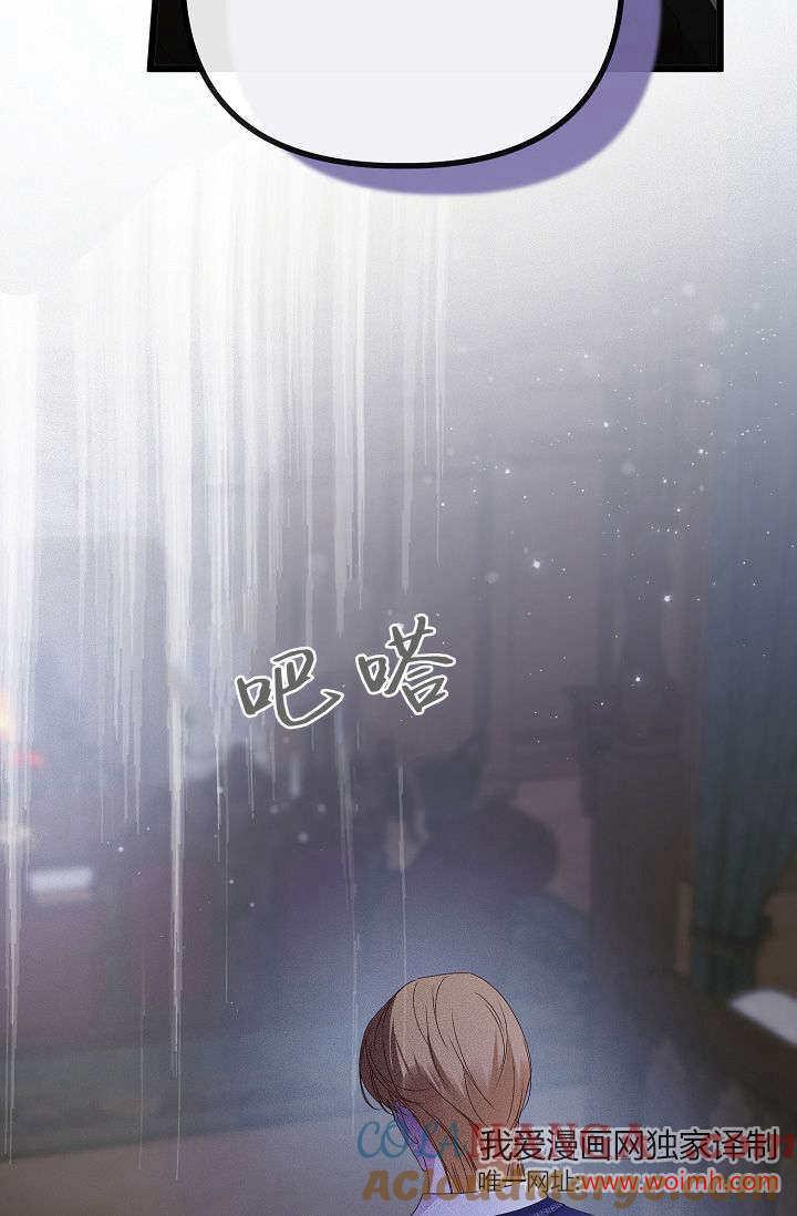 第18话-只求你，救救我-나양（第29张）