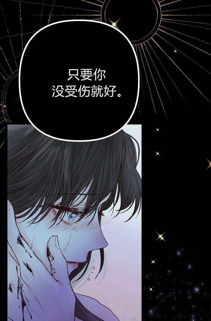 第01话-只求你，救救我-나양（第7张）
