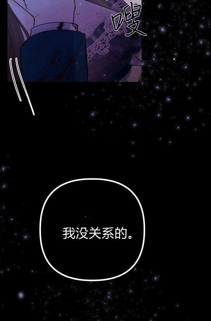 第01话-只求你，救救我-나양（第8张）