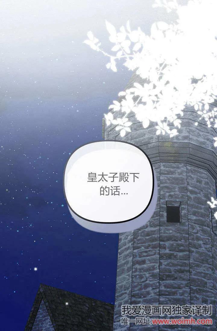 第19话-只求你，救救我-나양（第2张）