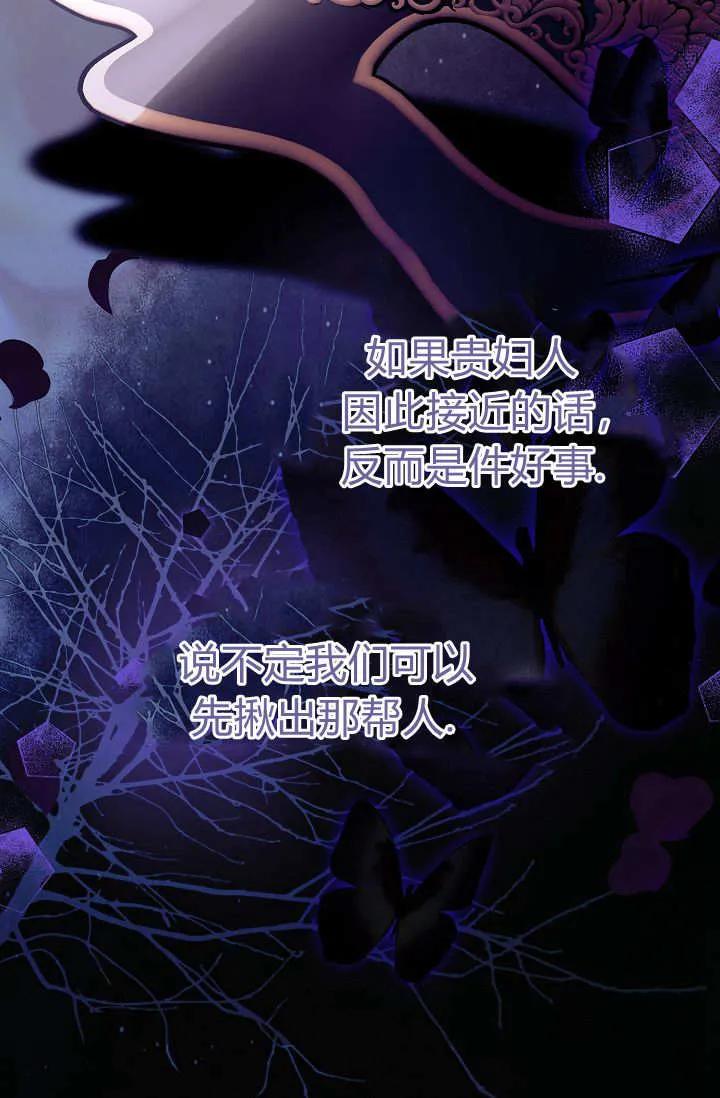 第20话-只求你，救救我-나양（第10张）