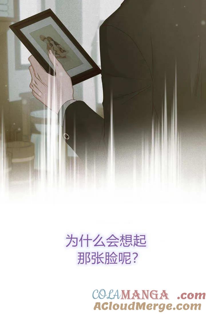 第20话-只求你，救救我-나양（第13张）