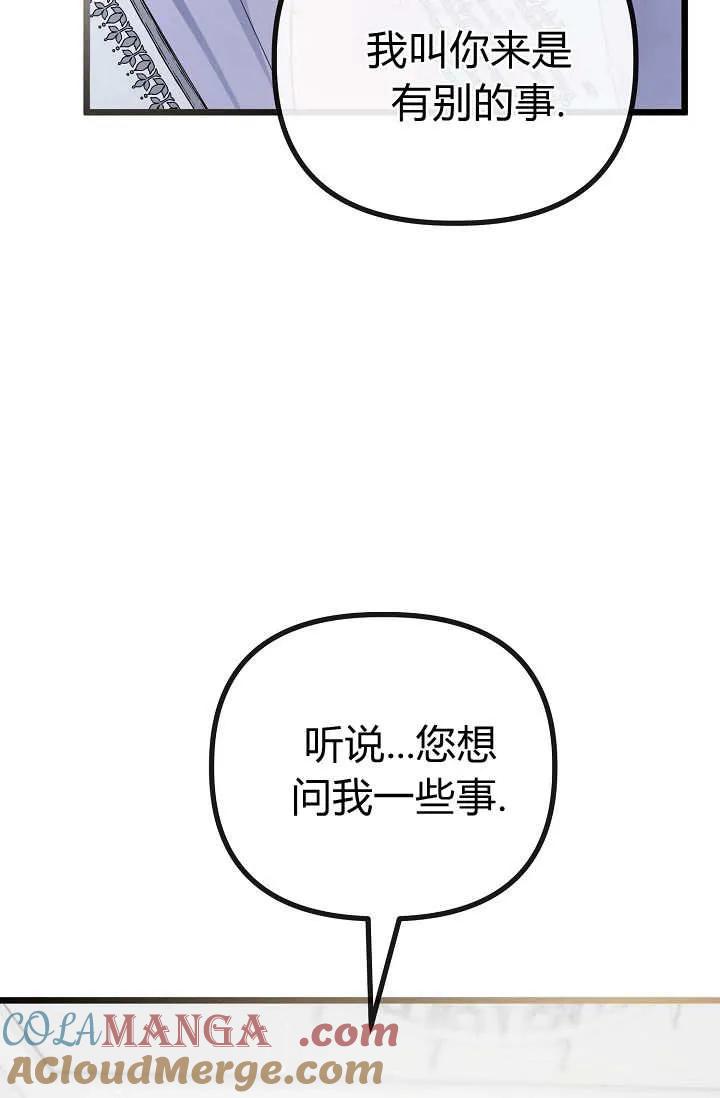第20话-只求你，救救我-나양（第21张）