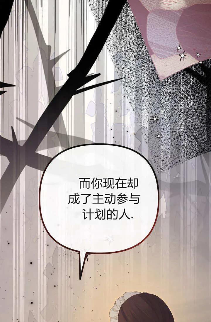 第21话-只求你，救救我-나양（第19张）