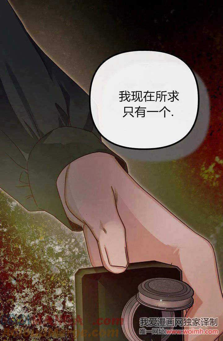 第21话-只求你，救救我-나양（第25张）