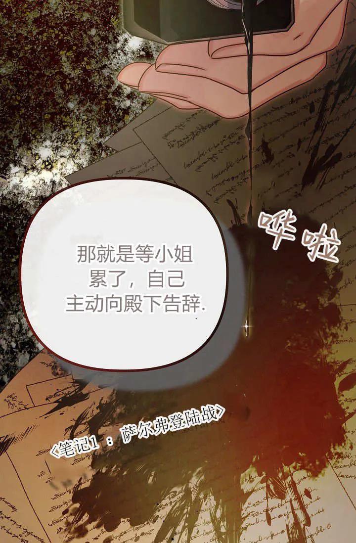 第21话-只求你，救救我-나양（第26张）