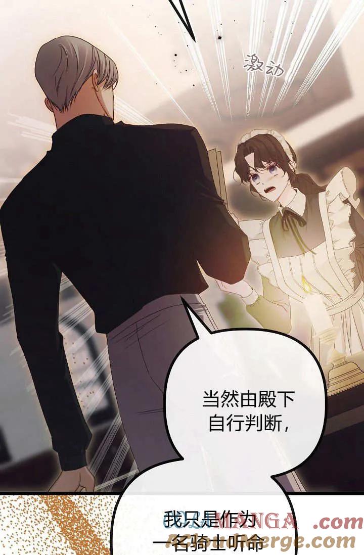 第21话-只求你，救救我-나양（第13张）