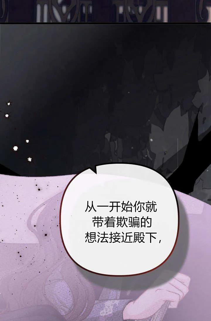 第21话-只求你，救救我-나양（第16张）
