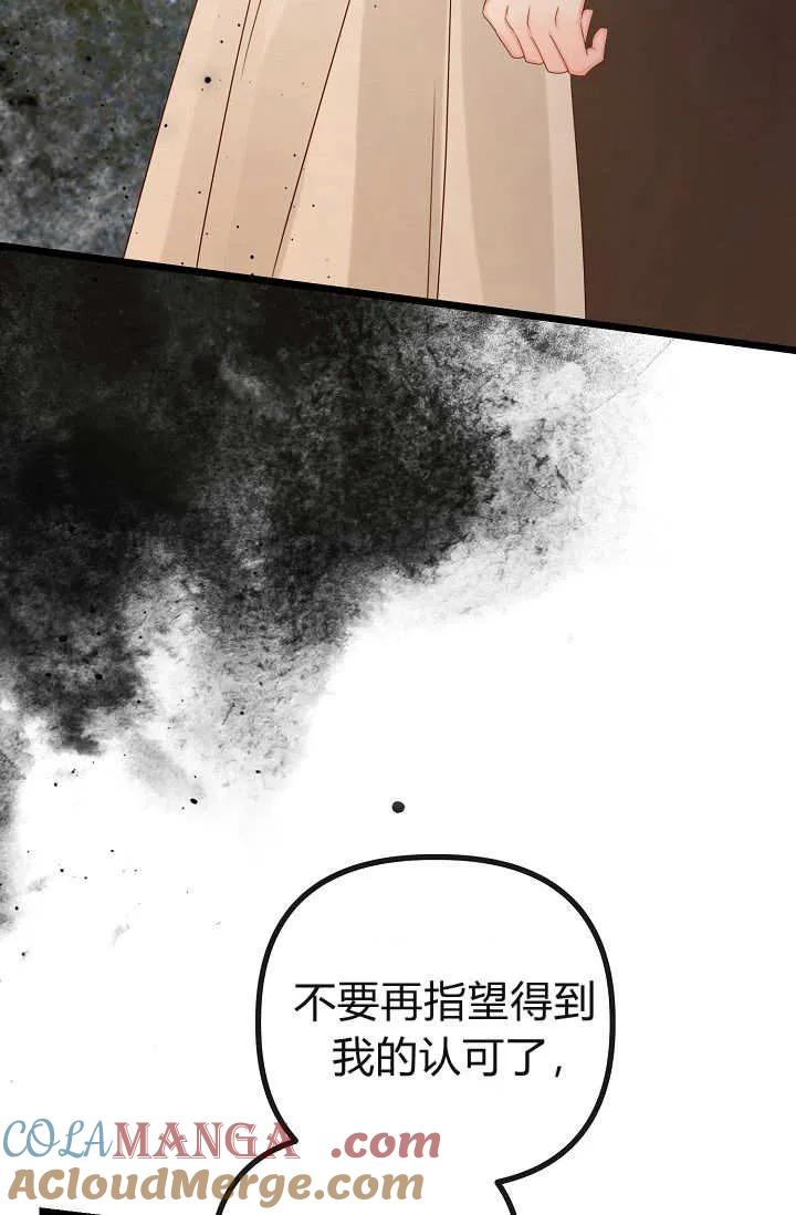 第21话-只求你，救救我-나양（第29张）