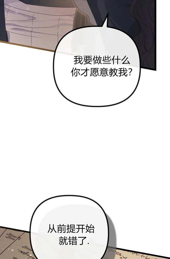 第21话-只求你，救救我-나양（第8张）