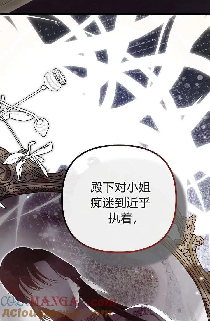 第21话-只求你，救救我-나양（第21张）