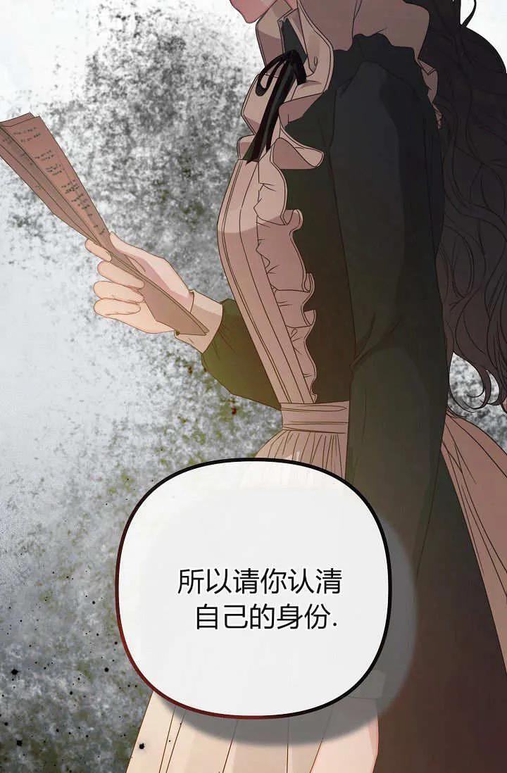 第21话-只求你，救救我-나양（第28张）