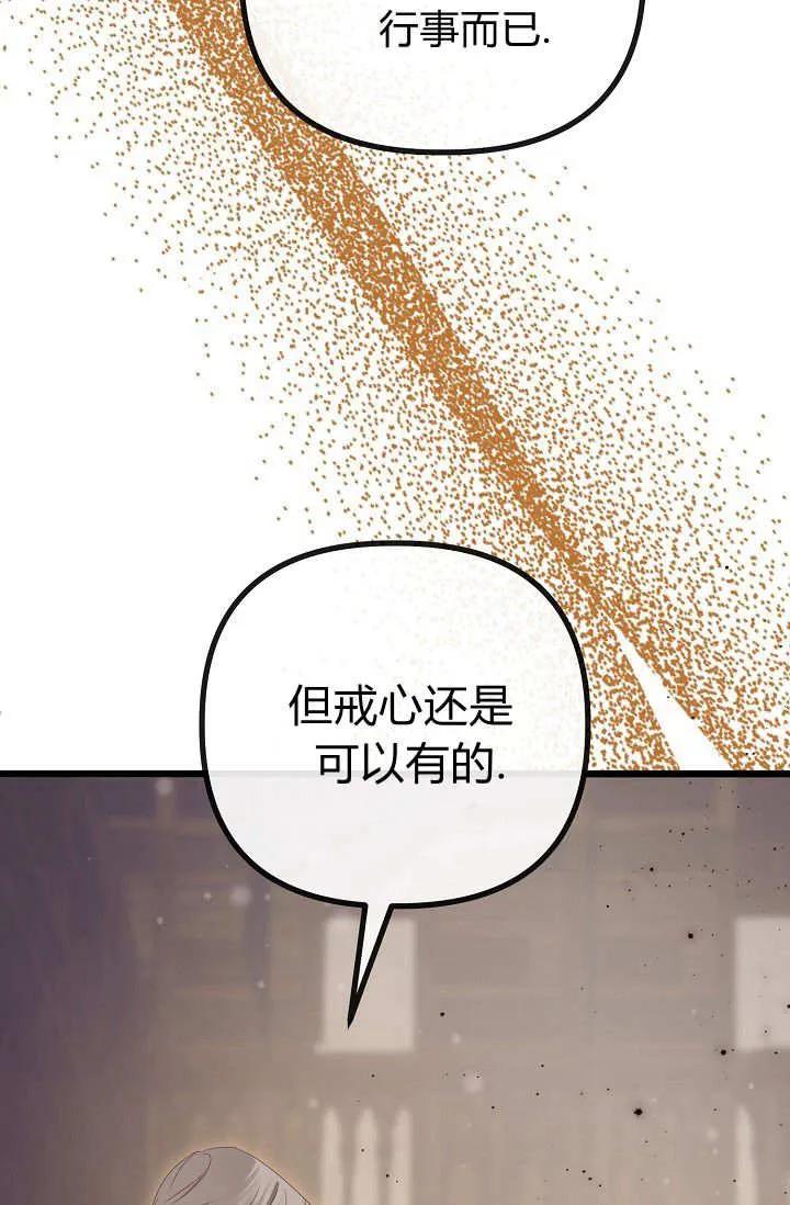 第21话-只求你，救救我-나양（第14张）