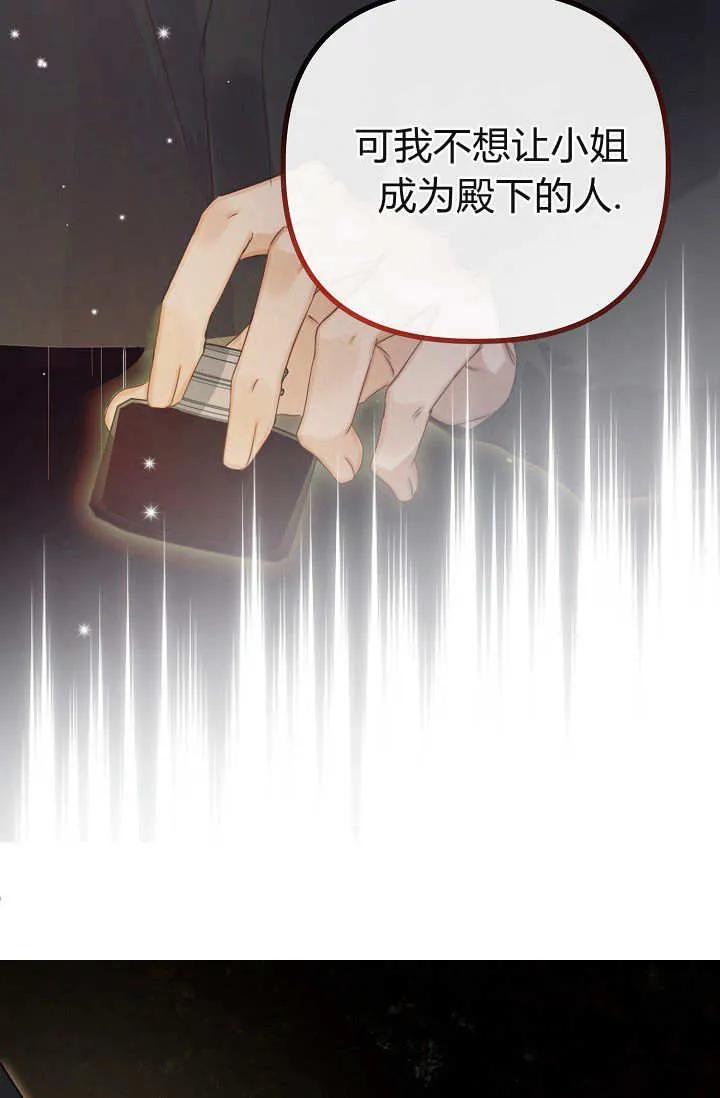 第21话-只求你，救救我-나양（第24张）