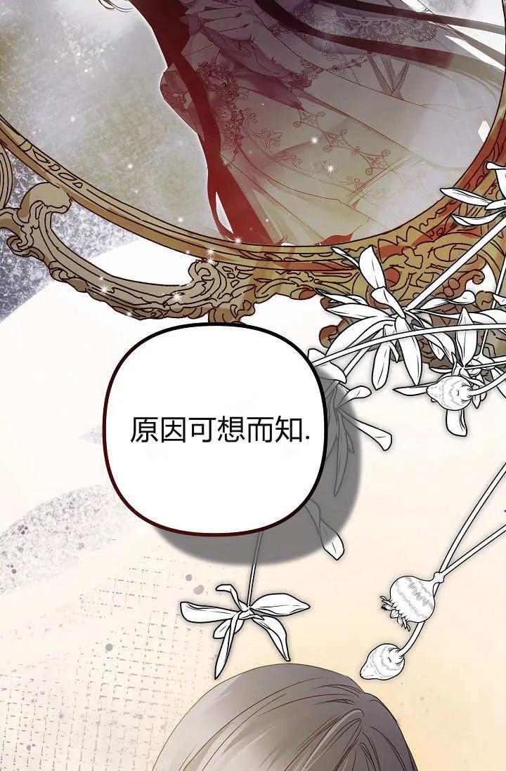 第21话-只求你，救救我-나양（第22张）