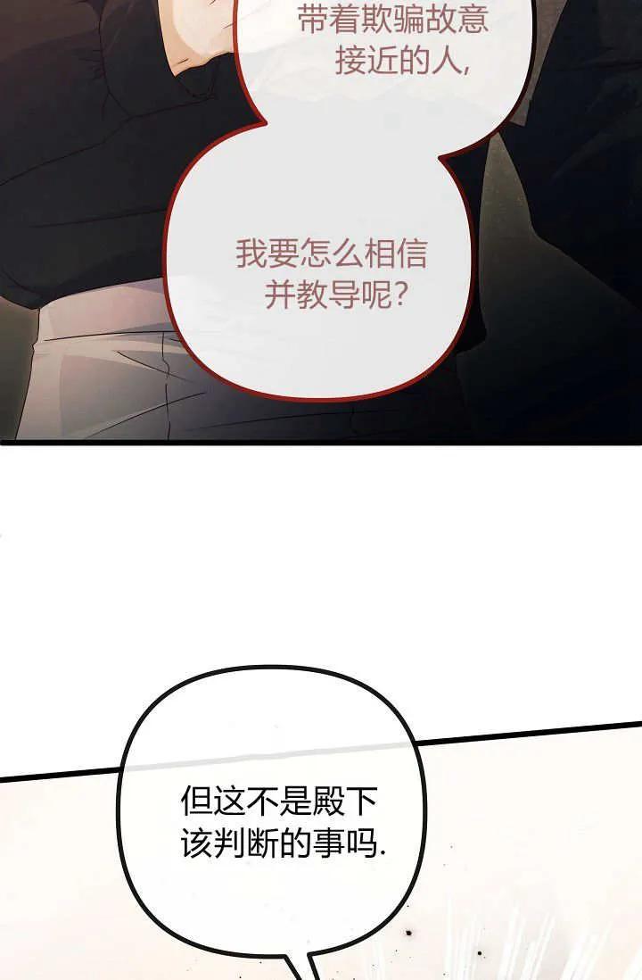 第21话-只求你，救救我-나양（第12张）