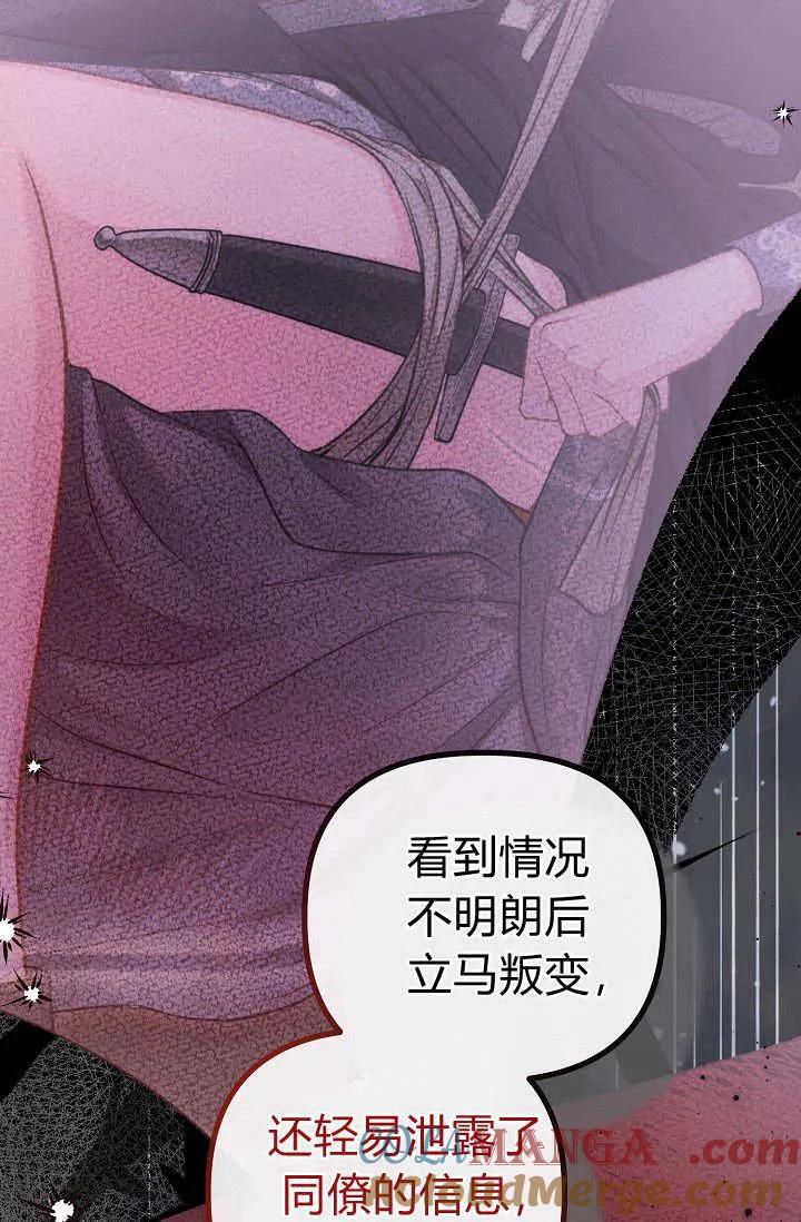 第21话-只求你，救救我-나양（第17张）