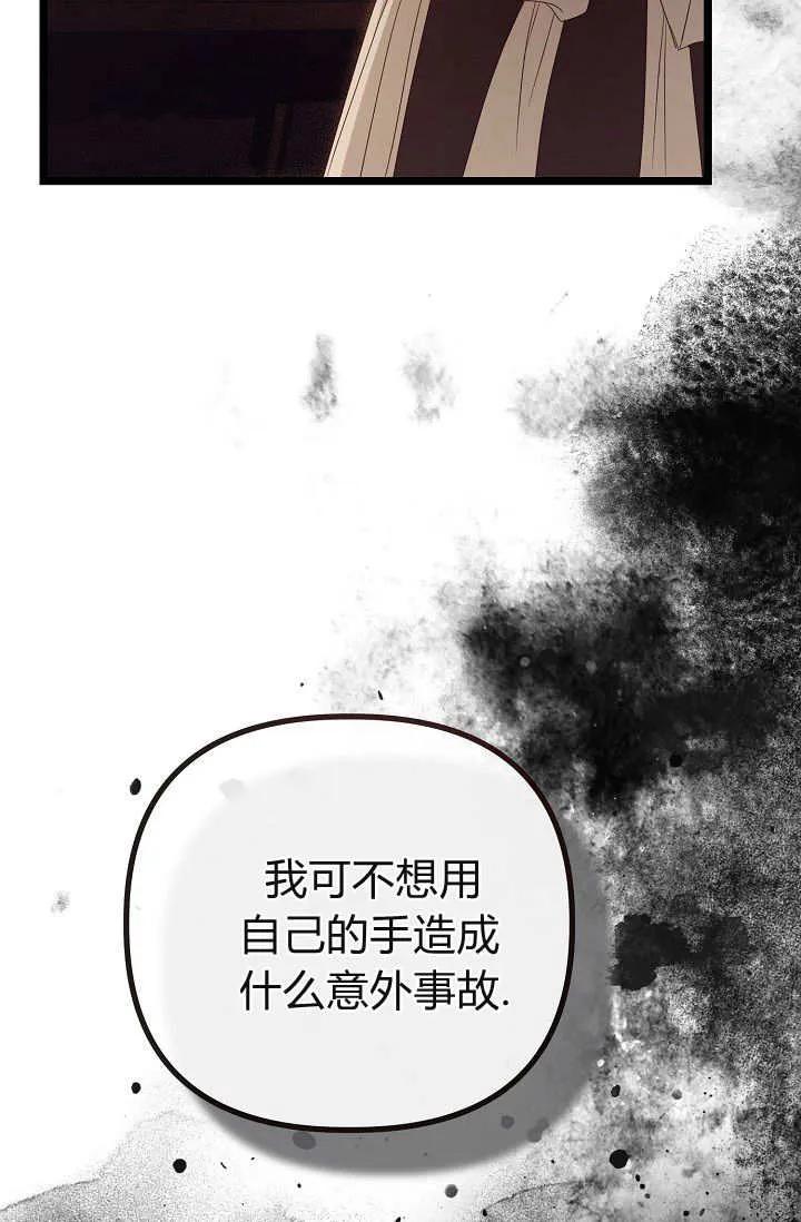 第21话-只求你，救救我-나양（第31张）