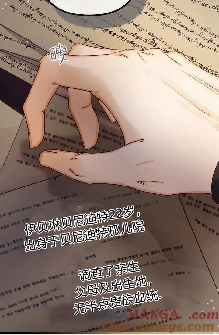 第21话-只求你，救救我-나양（第9张）