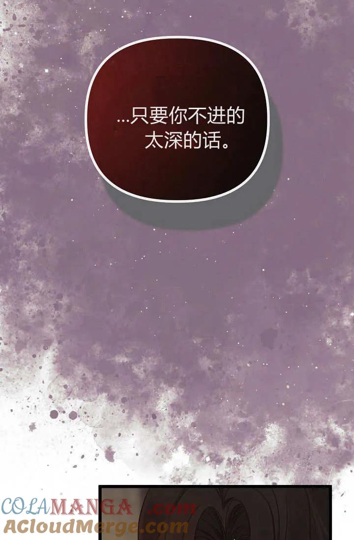 第22话-只求你，救救我-나양（第53张）