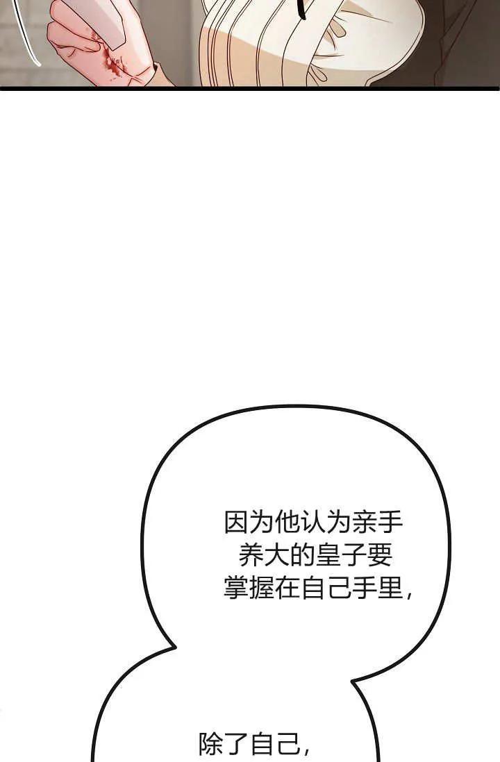 第22话-只求你，救救我-나양（第67张）