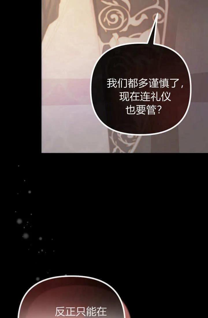 第22话-只求你，救救我-나양（第7张）