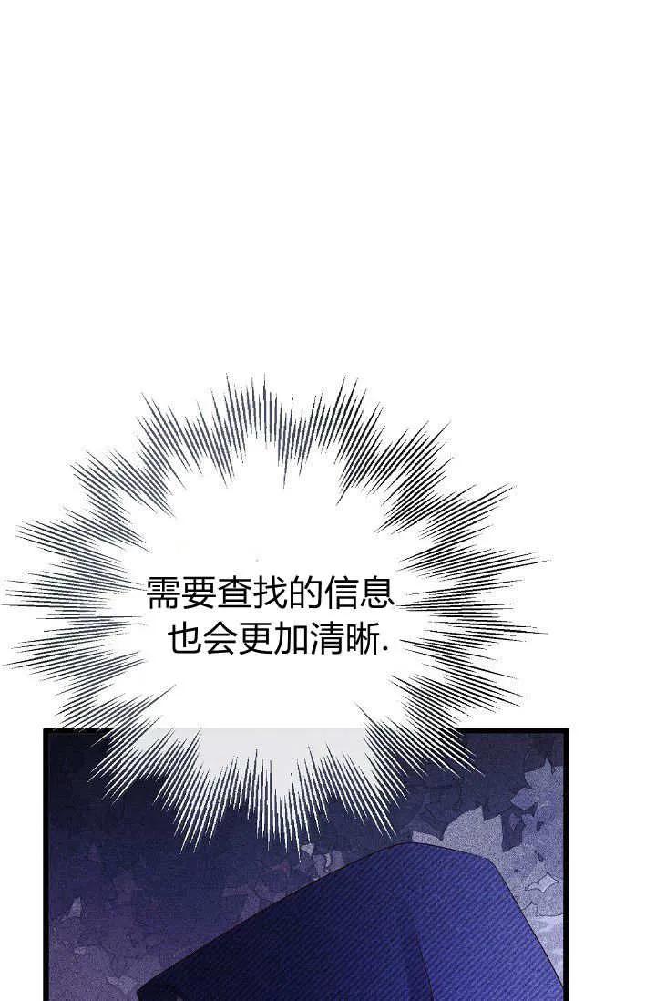 第22话-只求你，救救我-나양（第80张）