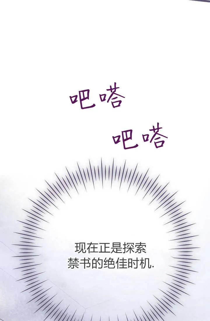 第22话-只求你，救救我-나양（第76张）