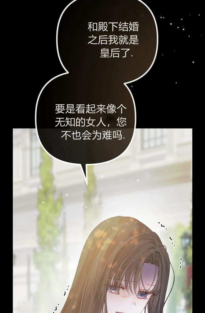 第22话-只求你，救救我-나양（第12张）